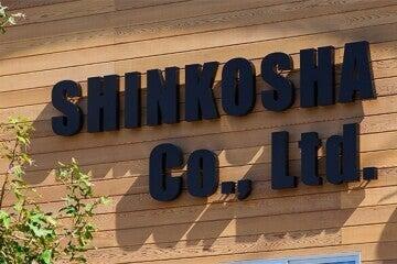 株式会社伸工舎 株式会社伸工舎の仕事画像1
