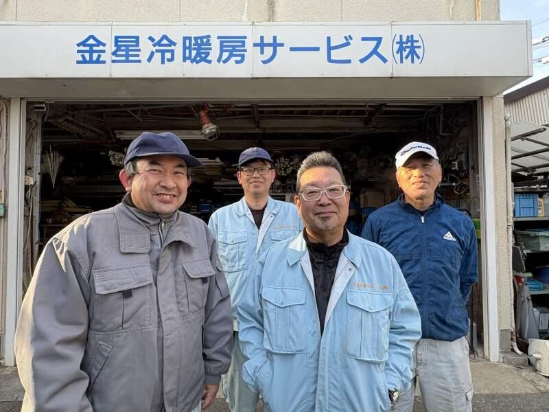金星冷暖房サービス株式会社の仕事画像1
