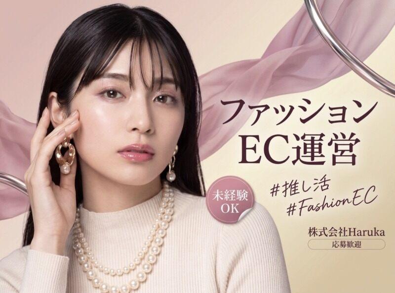 株式会社Harukaの仕事画像1