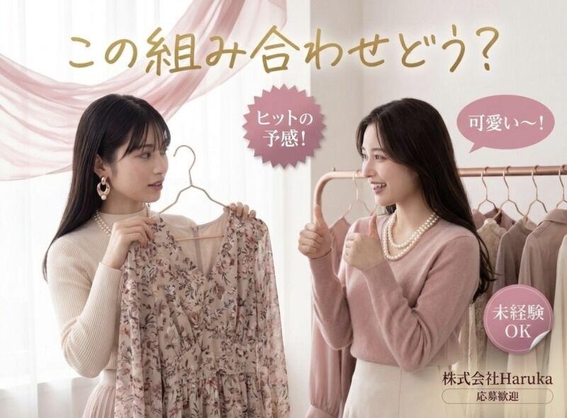 株式会社Harukaの仕事画像2