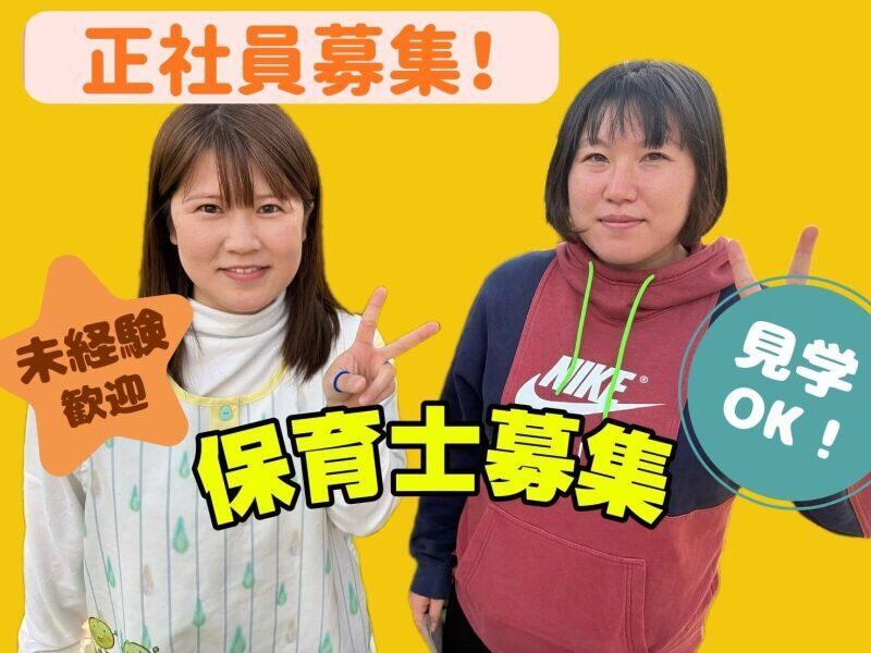 社会福祉法人慈愛園　《慈愛園子供ホーム》　WEB面接もOK！の仕事画像1