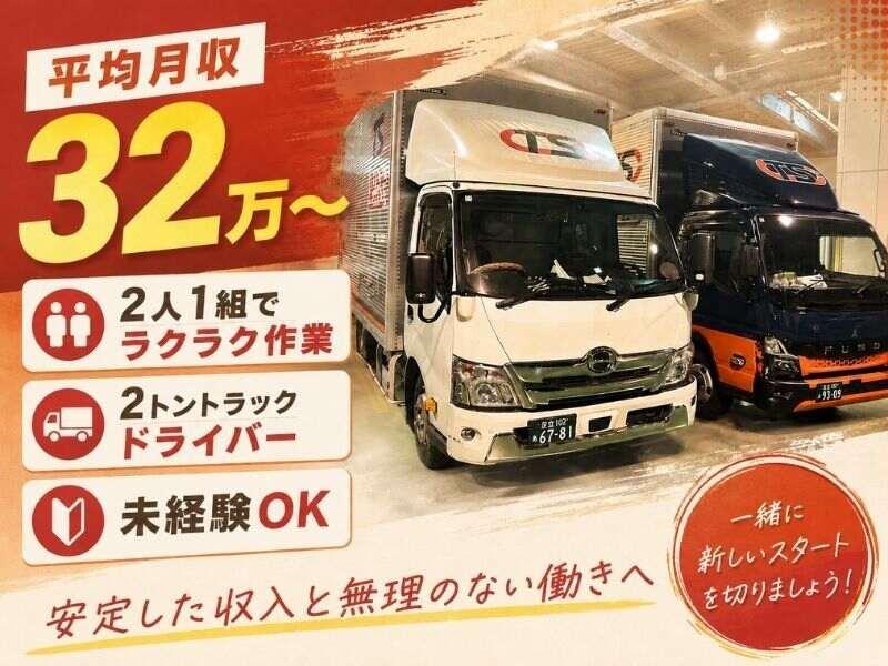 東京サービス株式会社の仕事画像1