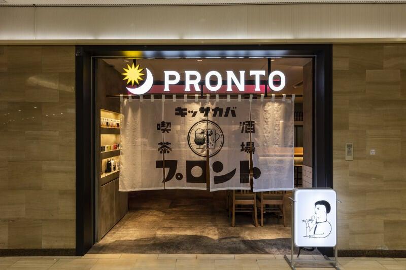 PRONTO 博多駅地下街店の仕事画像1