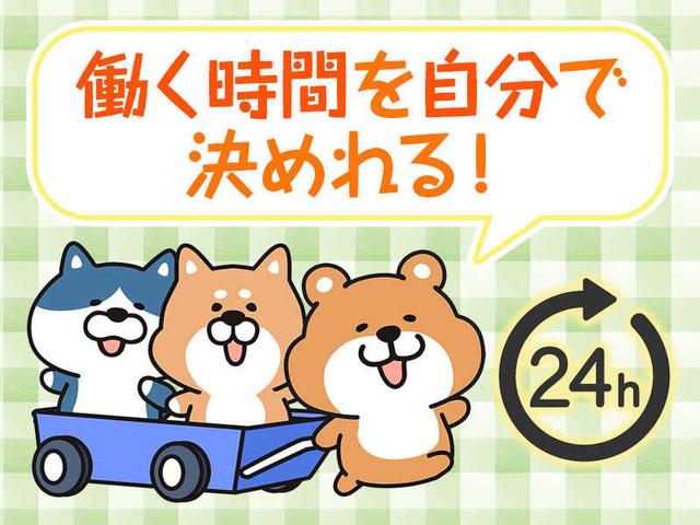 ＼西区全域で募集中／出社不要×時間自由◎メール便の投函！(軽作業・物流、札幌市西区)のイメージ画像