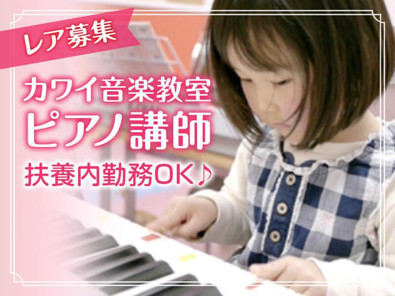 河合楽器製作所 町田支店 MS相模原の仕事画像1