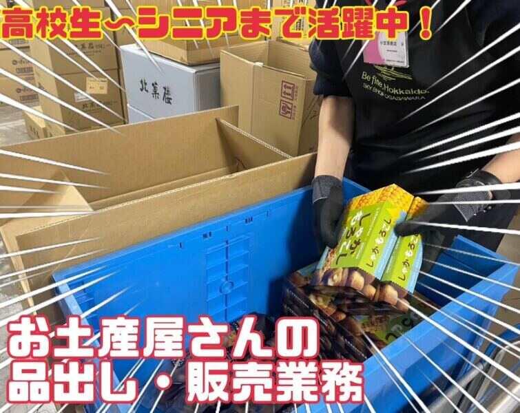 スカイショップ小笠原の仕事画像1