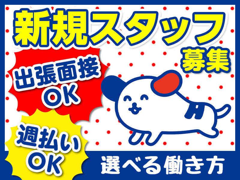 株式会社ホットスタッフ堺　【登録型_堺市美原区_2026-03】の仕事画像3