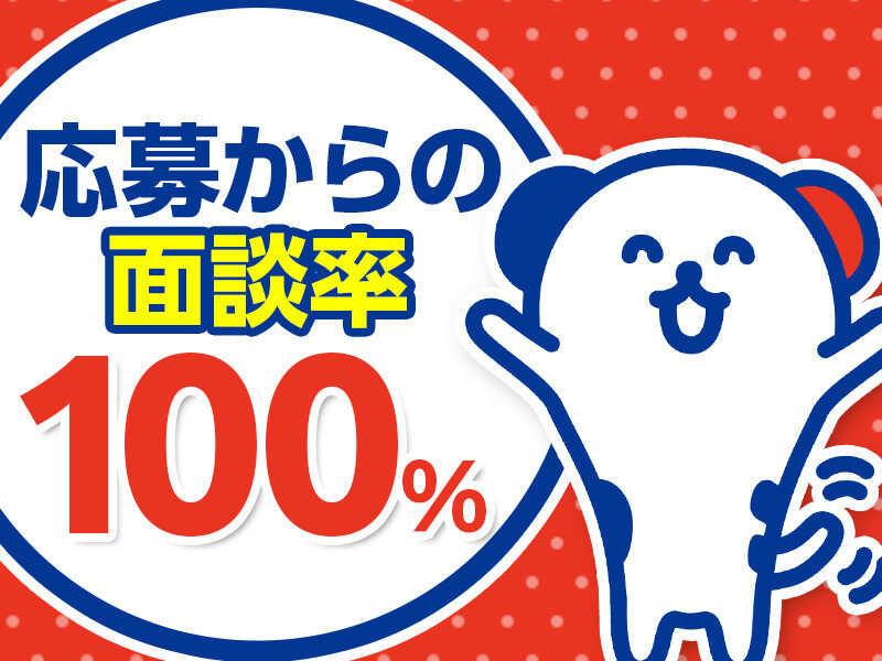 株式会社ホットスタッフ堺　【登録型_堺市中区_2026-03】の仕事画像3