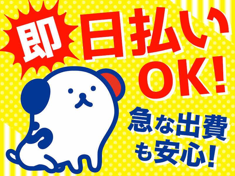 株式会社ホットスタッフ堺　【登録型_リフト_2026-03】の仕事画像2