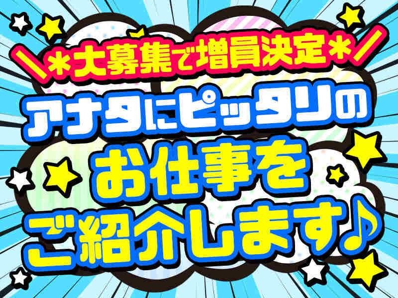 株式会社ホットスタッフ堺　【登録型_堺市西区_2026-03】の仕事画像1