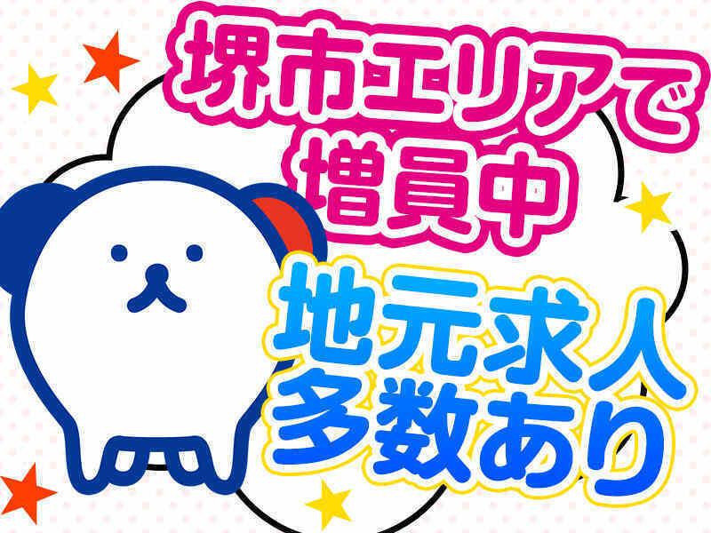 株式会社ホットスタッフ堺　【登録型_リフト_2026-03】の仕事画像3