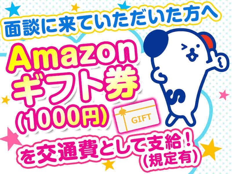 株式会社ホットスタッフ堺【DBT-3013】の仕事画像3