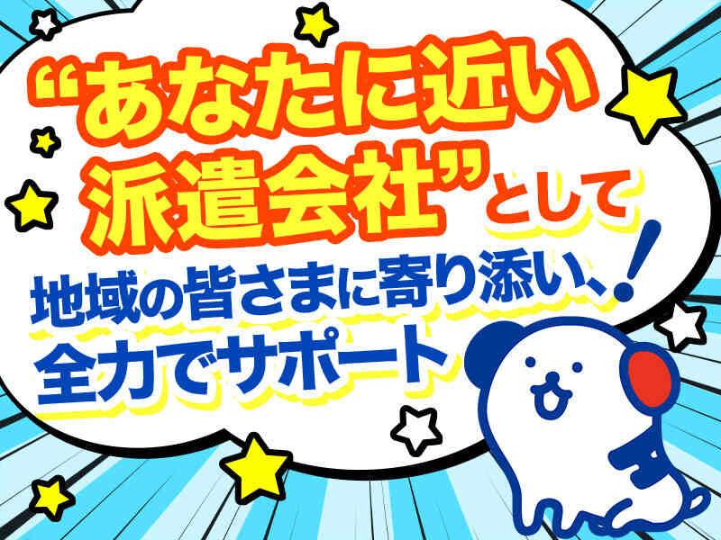 株式会社ホットスタッフ堺【TBT-3008】の仕事画像2