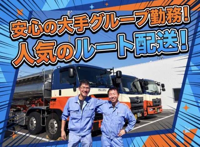 来年から年休120日スタート！大手グループで安定大型ドライバー(軽作業・物流、半田市)のイメージ画像