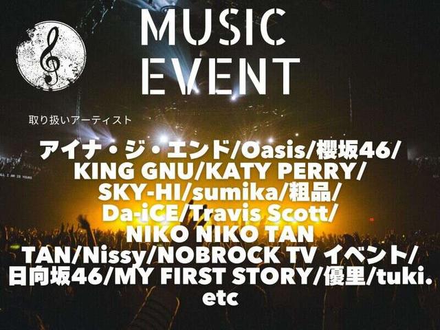 今、流行り『NOBROCK TVイベント』★イベントバイト(イベント、渋谷区)のイメージ画像