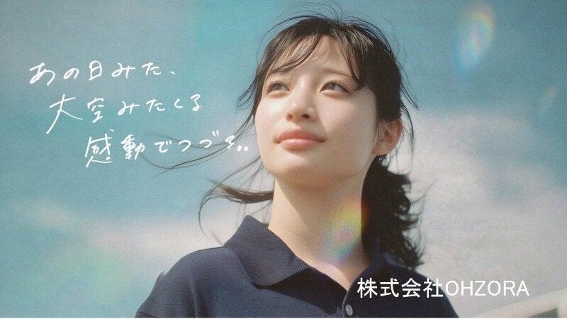 株式会社OHZORA 採用の仕事画像2