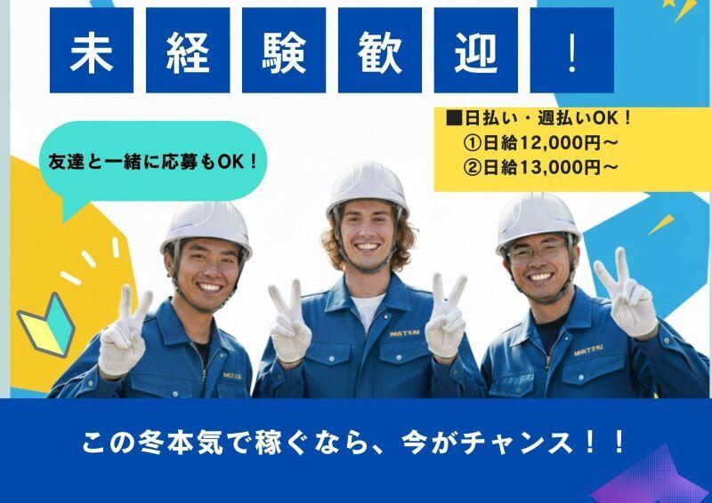 明和株式会社の仕事画像1