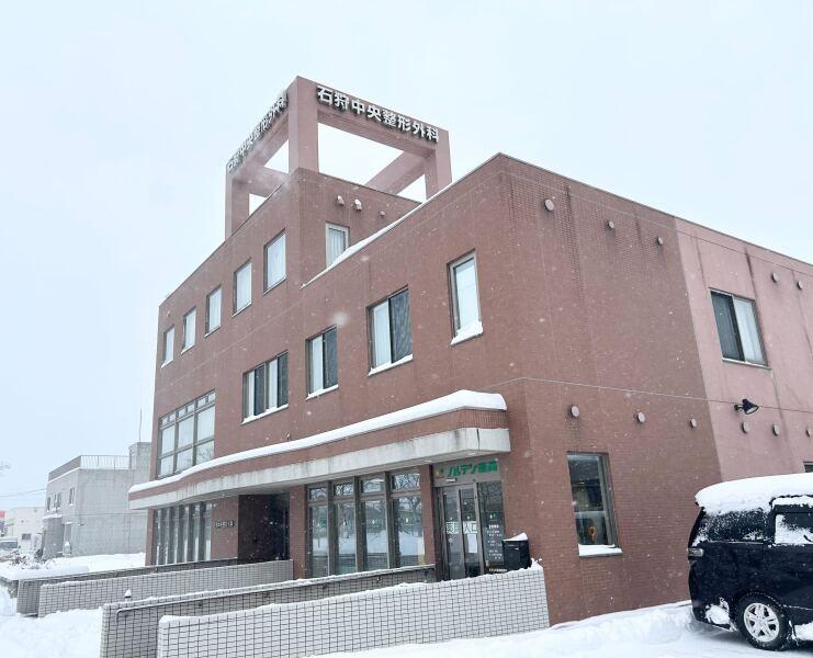 石狩中央整形外科 【001】の仕事画像2