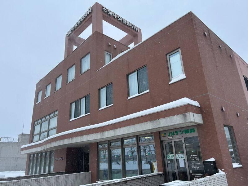 石狩中央整形外科 【001】の仕事画像1