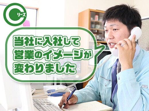 熊本中央リース株式会社　大津営業所の仕事画像1