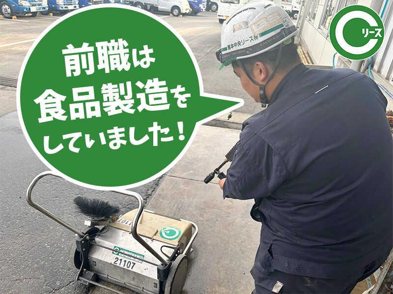 熊本中央リース株式会社　新港線営業所の仕事画像2