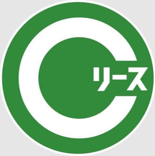 熊本中央リース株式会社　大津営業所の仕事画像2