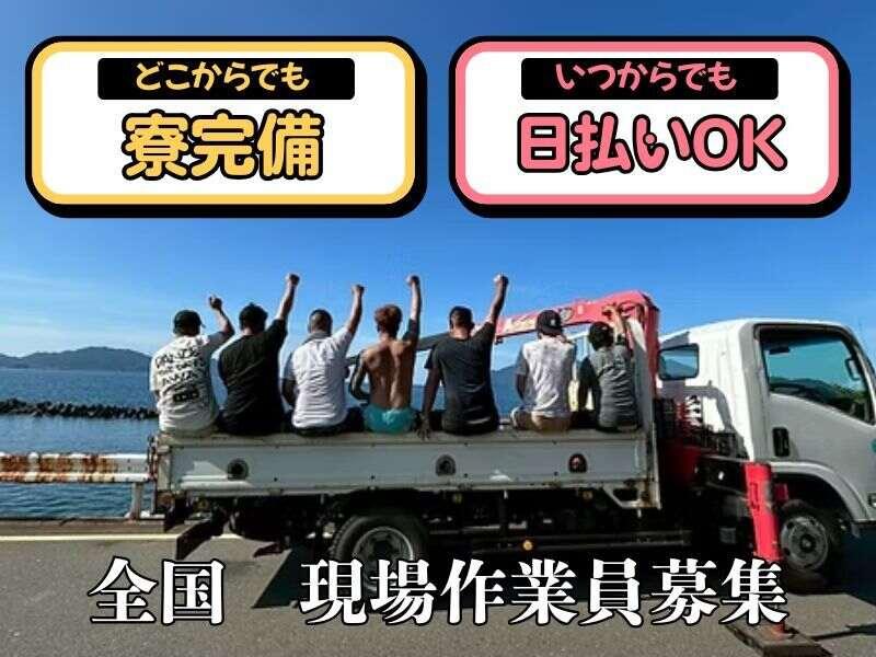 株式会社親孝 001の仕事画像1