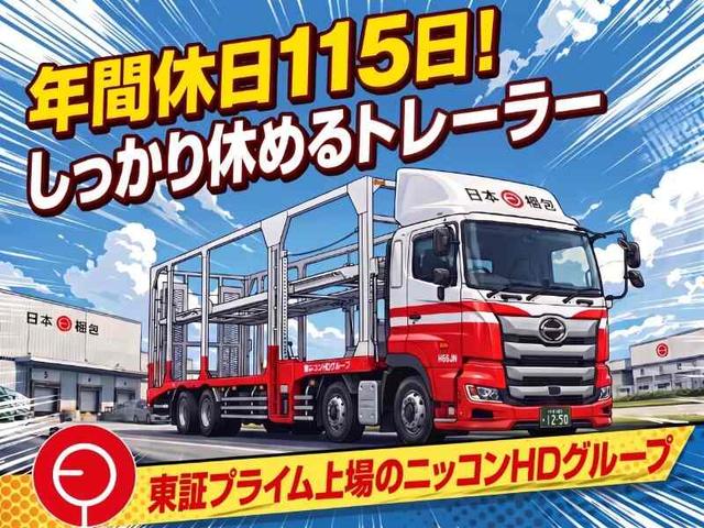 ＼実務未経験OK／福利厚生充実＊昼には帰れる◎｜セミトレーラー(軽作業・物流、豊橋市)のイメージ画像