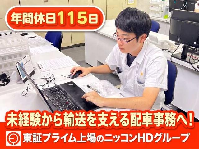 ＼未経験・正社員デビュー歓迎／賞与年2回＊社宅あり｜配車事務(オフィス、豊橋市)のイメージ画像