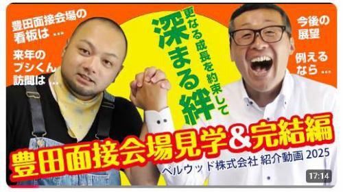 ベルウッド株式会社の仕事画像1