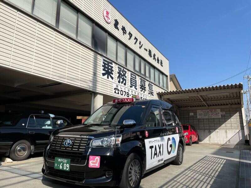 まやタクシー株式会社の仕事画像2