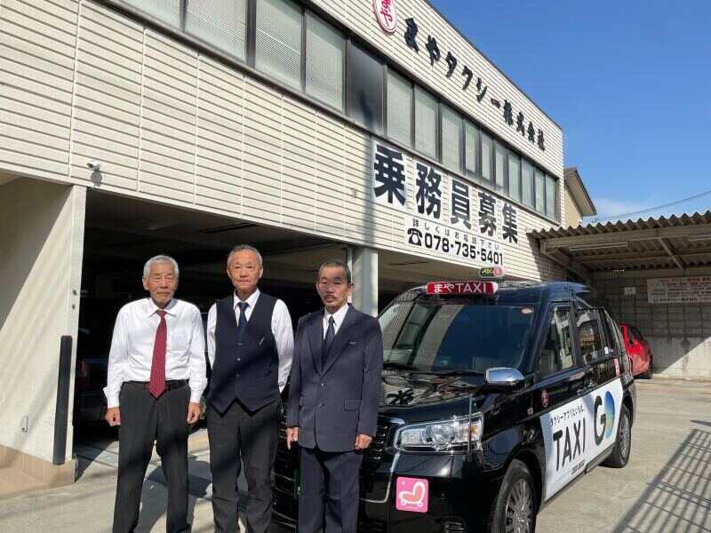 まやタクシー株式会社の仕事画像1