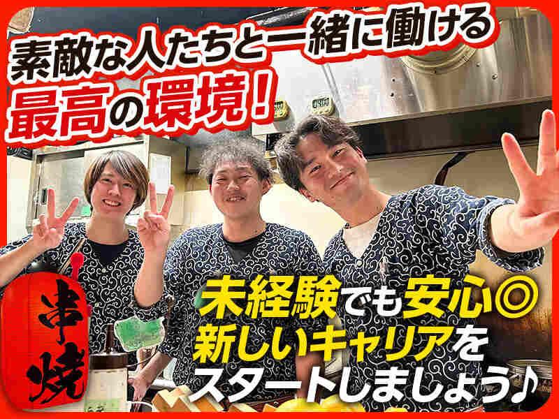 株式会社大地 串焼き大地の仕事画像1