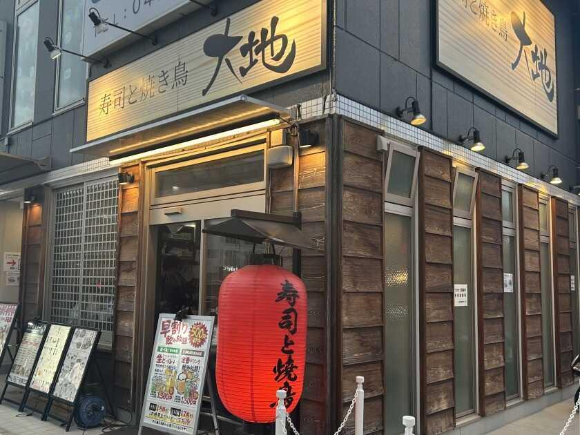 寿司と焼き鳥 大地 鶴瀬店の制服2