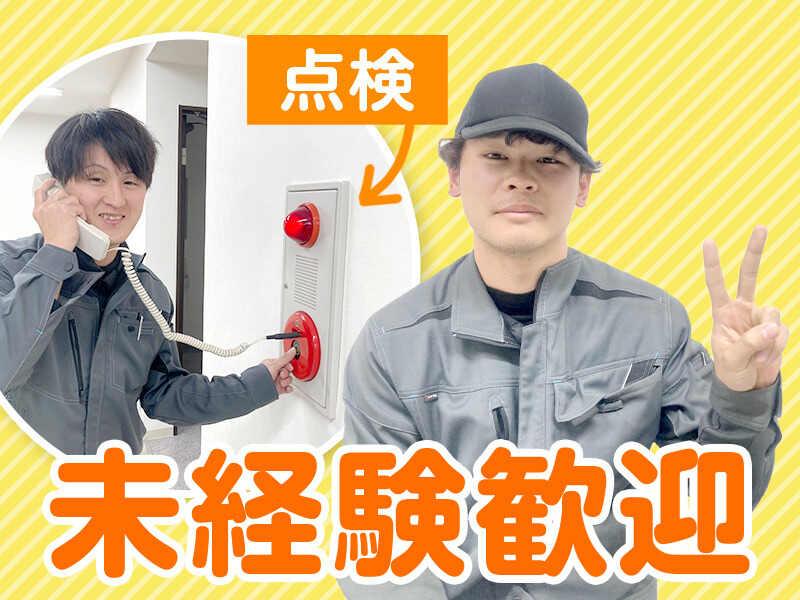 株式会社ティーエスエー防災設備の仕事画像1