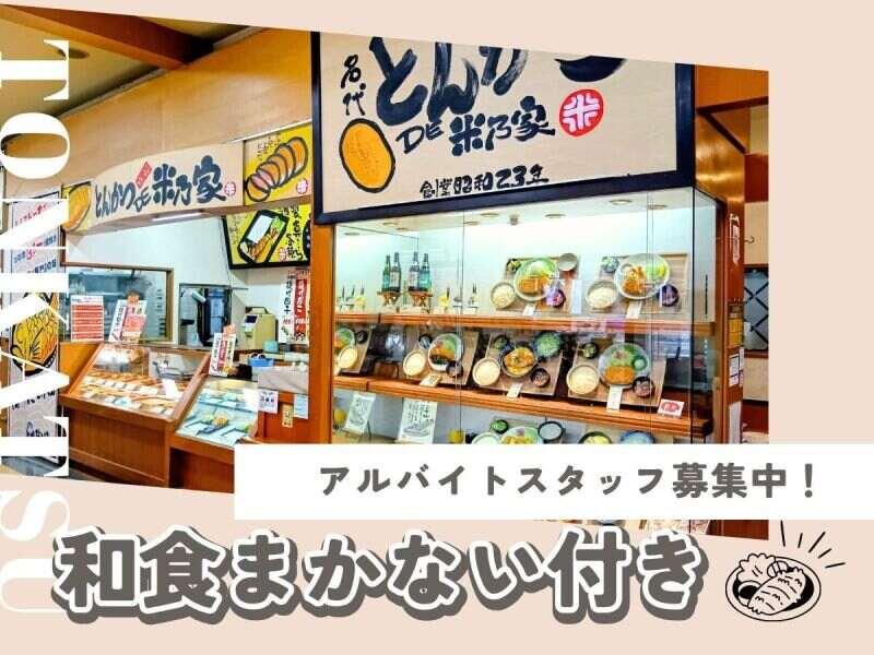 とんかつDE米乃家　上越店の仕事画像3