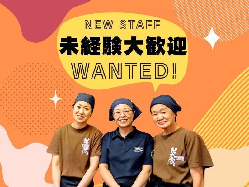 とんかつDE米乃家　上越店の仕事画像1