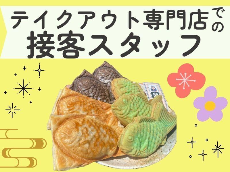 米乃家　府中四谷店の仕事画像2