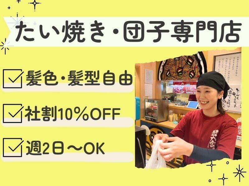 米乃家　府中四谷店の仕事画像1