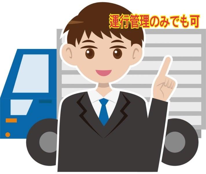 株式会社酒井自動車運送の仕事画像1