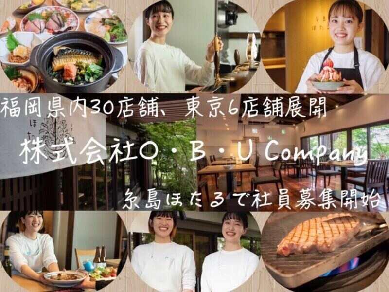 糸島ほたるの仕事画像1