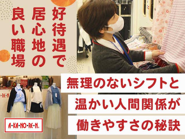 日祝&16時以降は時給UP☆週3/3h?OK *お試し短期◎(販売、高山市)のイメージ画像