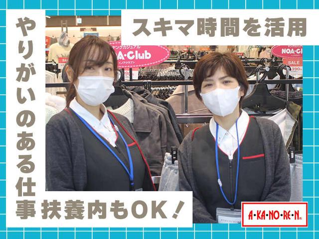 週3/1日4.5hでOK★スキマ時間に働く☆アパレルstaff！未経験◎(販売、大津市)のイメージ画像