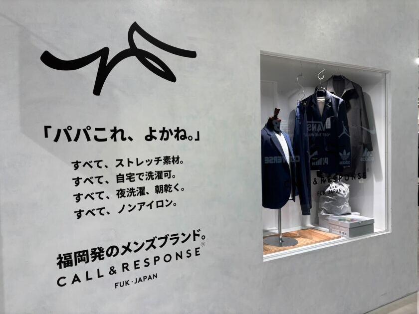 CALL&RESPONSE マークイズ福岡ももちの制服4