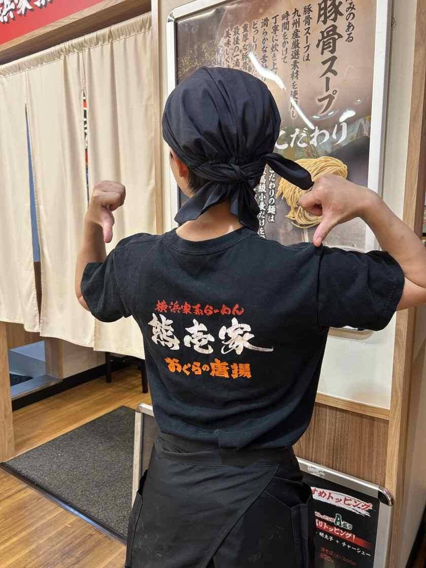 横浜家系ラーメン熊壱家 江越店の制服2