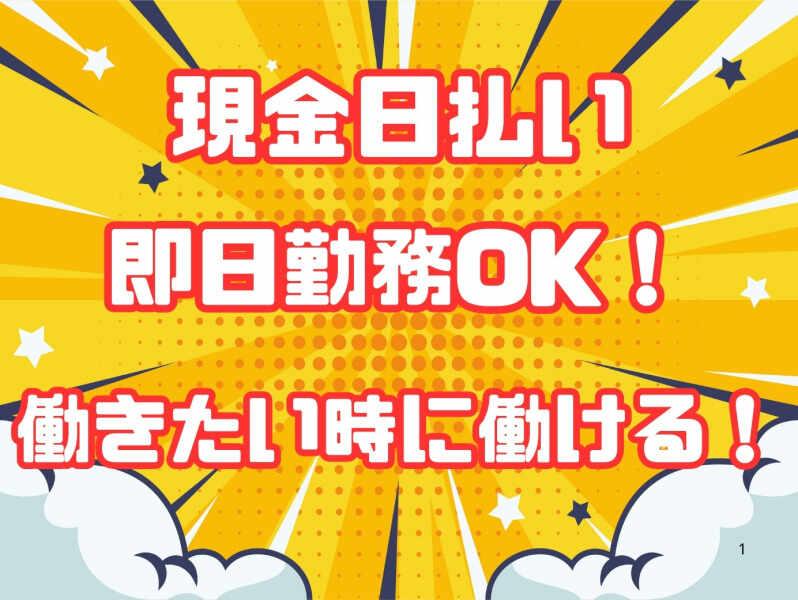 株式会社IBXの仕事画像1