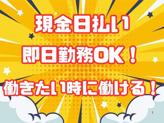 日払い手渡し×現場作業｜髪ピアス自由◎履歴書不要│即勤務OK(建築・土木、福岡市城南区)のイメージ画像
