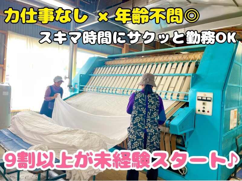 株式会社嬬恋ランドリーの仕事画像1