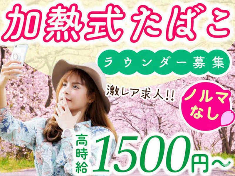 エムジー株式会社 採用受付センターの仕事画像1