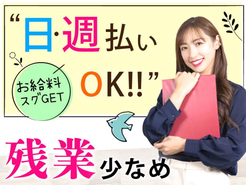 エムジー株式会社 採用受付センターの仕事画像1